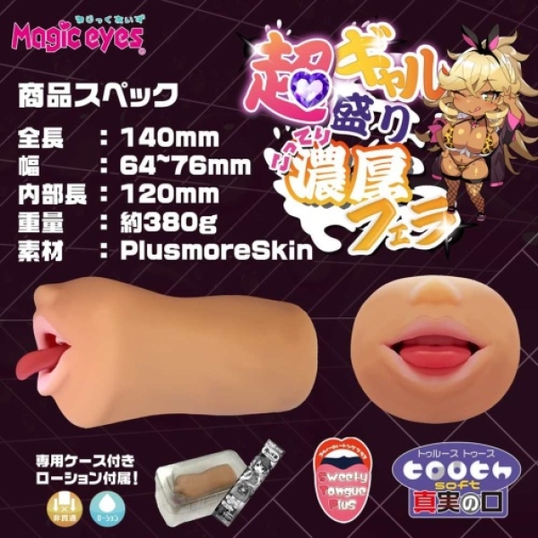 Gal Thick Blowjob Masturbator：圖片 5