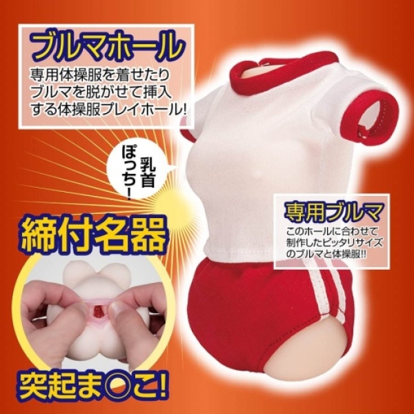Girl In Bloomers Active Edition Masturbator - Image 7