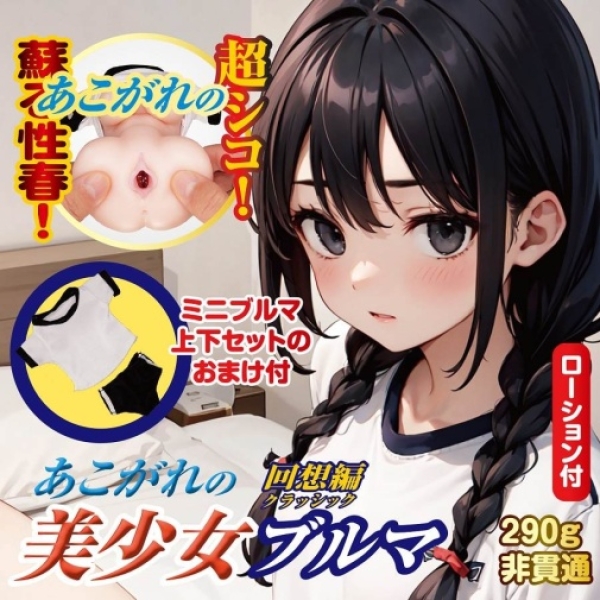 Girl In Bloomers Masturbator：圖片 5