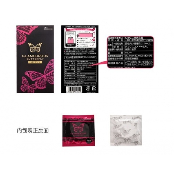 Glamourous Butterfly Hot 6's Pack：圖片 12