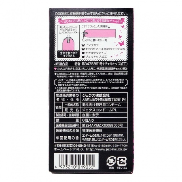 Glamourous Butterfly Hot 6's Pack：圖片 16