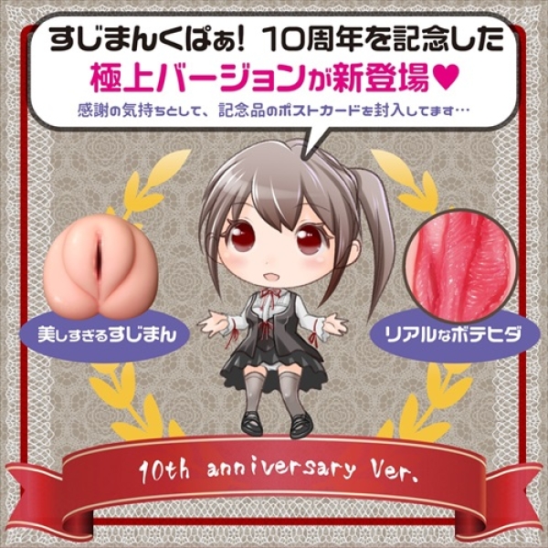 Gokujyo Suzimankupa Roa Masturbator：圖片 5