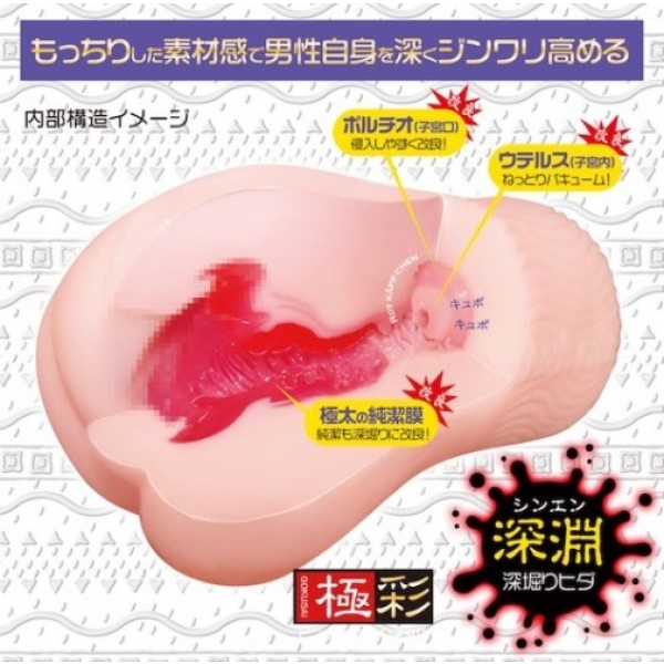 Gokusai Uterus X Soft Masturbator - Image 2