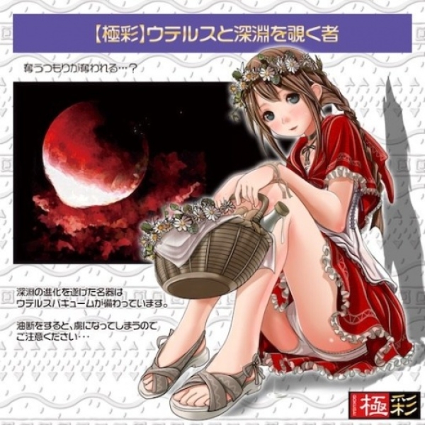 Gokusai Uterus X Soft Masturbator：圖片 5