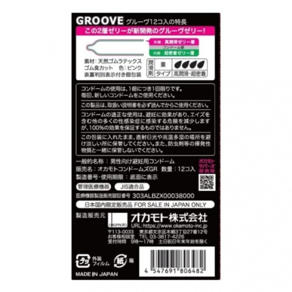 Groove 12's pack - Image 6