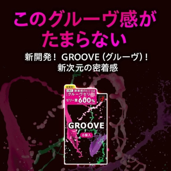 Groove 6's pack：圖片 3