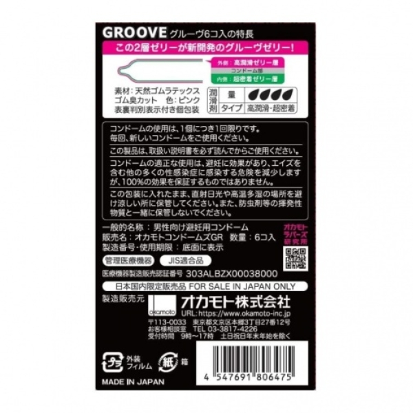 Groove 6's pack：圖片 6