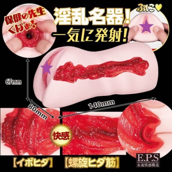 Health Teacher Masturbator：圖片 2