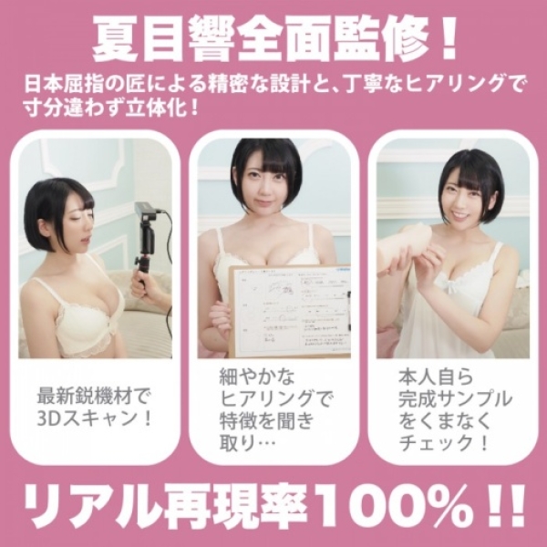 Hibiki Natsume Blowjob Masturbator - Image 7