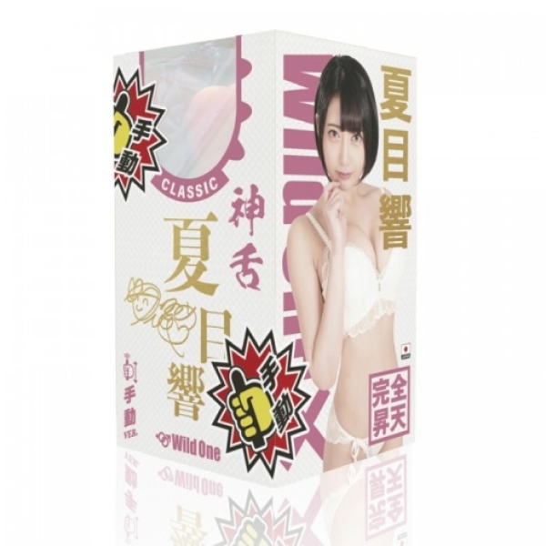 Hibiki Natsume Blowjob Masturbator：圖片 8