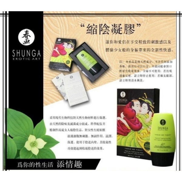 Hold Me Tight Female Tightening Gel - 30ml：圖片 5