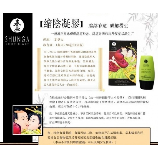 Hold Me Tight Female Tightening Gel - 30ml：圖片 7