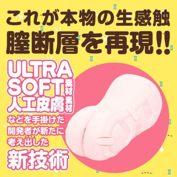 Hon Mono MK Masturbator - Image 3