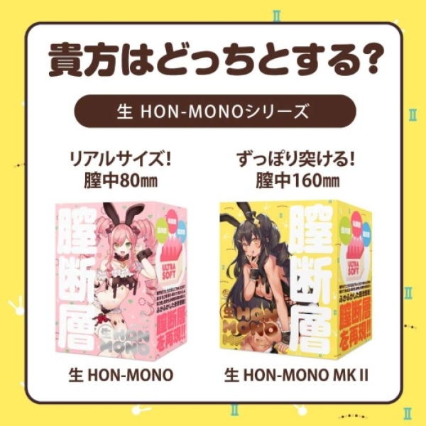 Hon Mono MK Masturbator - Image 8