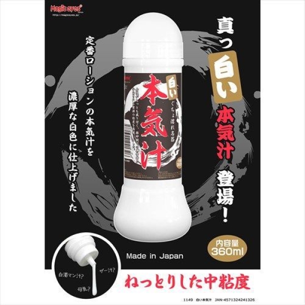Honki Jiru White Lotion - 360ml：圖片 3
