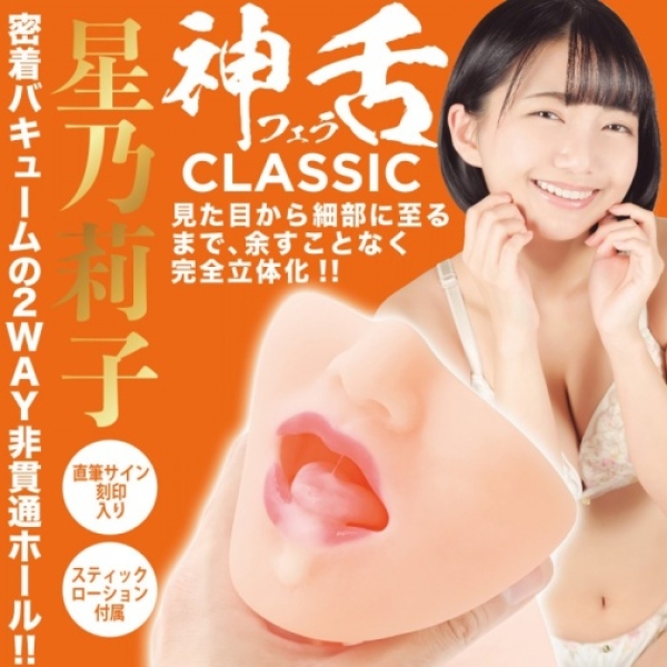 Hoshino Riko Blowjob Masturbator：圖片 4