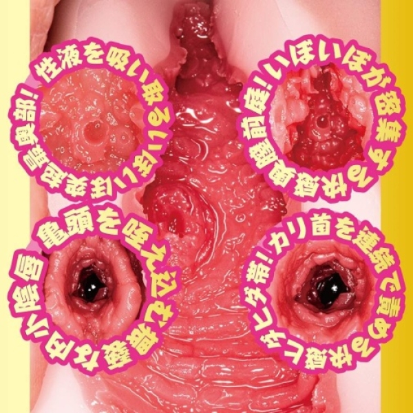 Ichika Matsumoto AV Mini Masturbator - Image 2