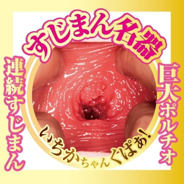Ichika Matsumoto AV Mini Masturbator - Image 8
