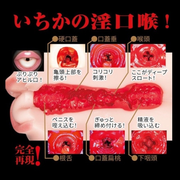 Ichika Matsumoto Mouth Masturbator：圖片 2