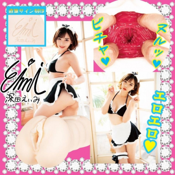 Immediate Service Maid Eimi Fukada Masturbator：圖片 7
