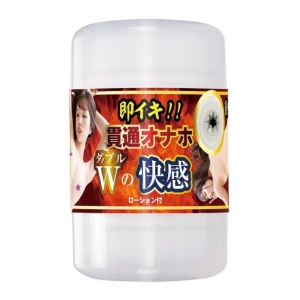 Instant Orgasm Double Cup Masturbator