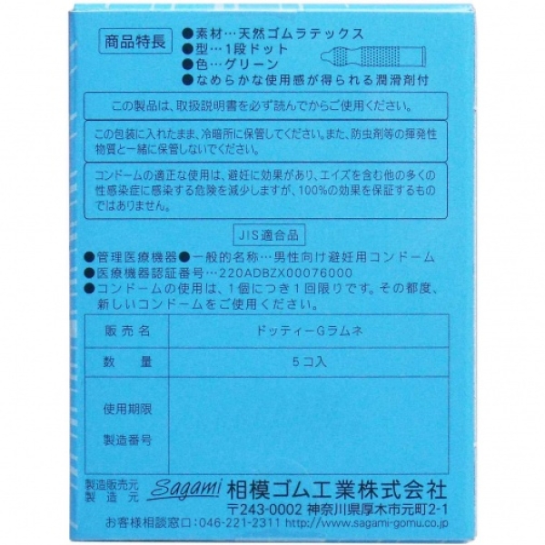 Japanese Lemonade Flavor Condoms 5's Pack：圖片 5