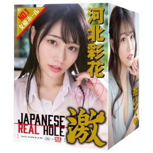 Japanese Real Hole Ayaka Kawakita Masturbator