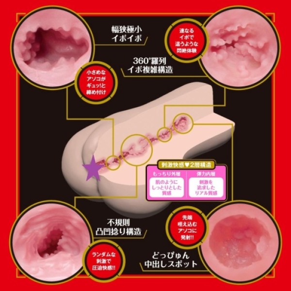 Japanese Real Hole Geki Unpai Masturbator