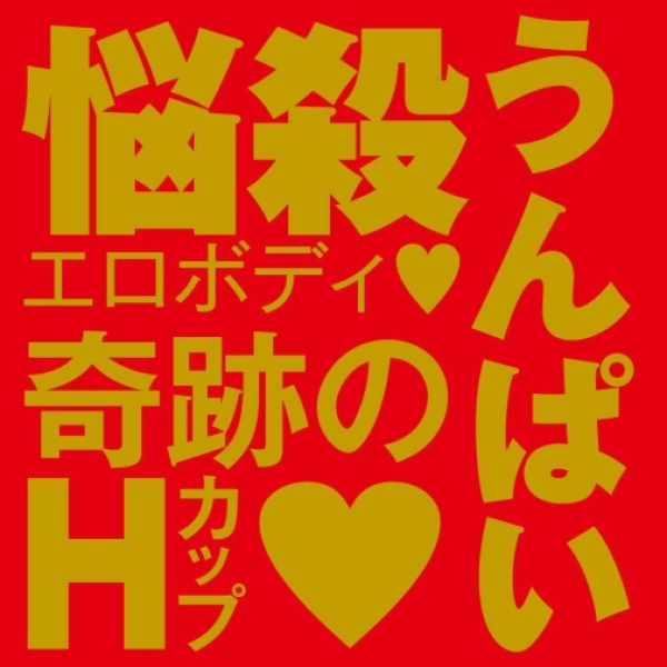 Japanese Real Hole Geki Unpai Masturbator：圖片 4