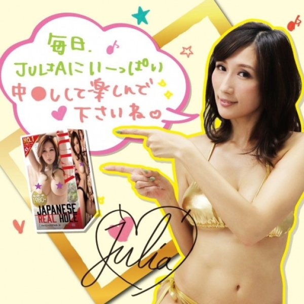 Japanese Real Hole Julia Masturbator：圖片 7