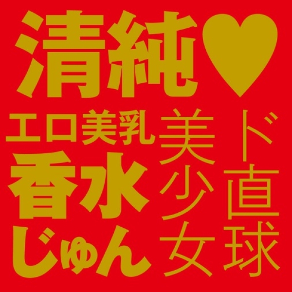 Japanese Real Hole Kouka Jun Masturbator：圖片 4