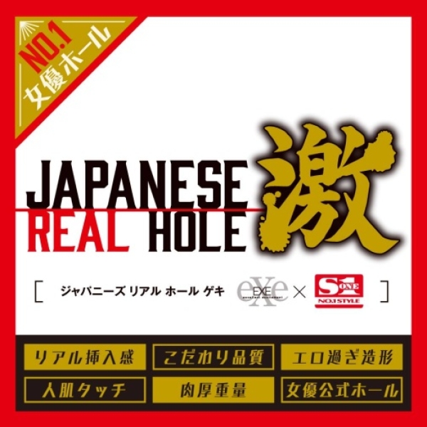 Japanese Real Hole Kouka Jun Masturbator - Image 5
