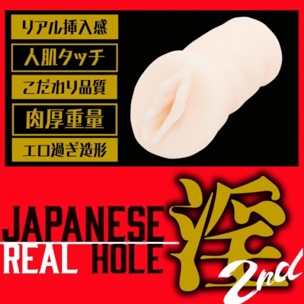 Japanese Real Hole Mayuki Ito 2nd Masturbator：圖片 3