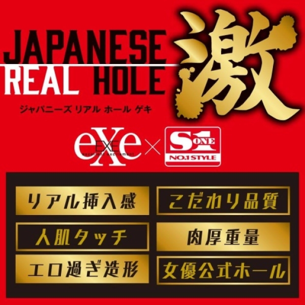 Japanese Real Hole Miru Masturbator - Image 7