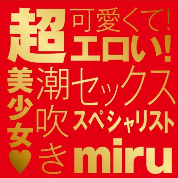 Japanese Real Hole Miru Masturbator：圖片 8