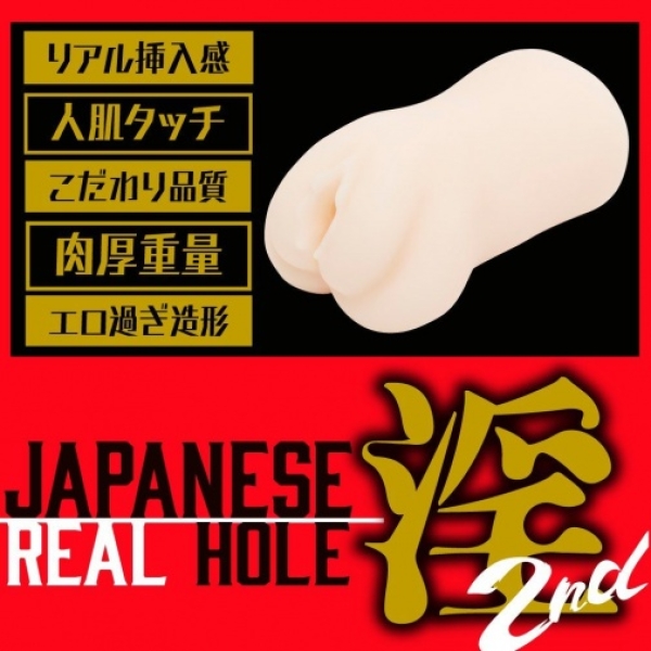 Japanese Real Hole Momo Sakura 2nd Masturbator - Image 3