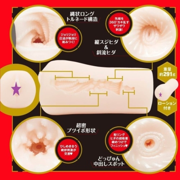 Japanese Real Hole Nanami Misaki 2nd Masturbator - Image 2