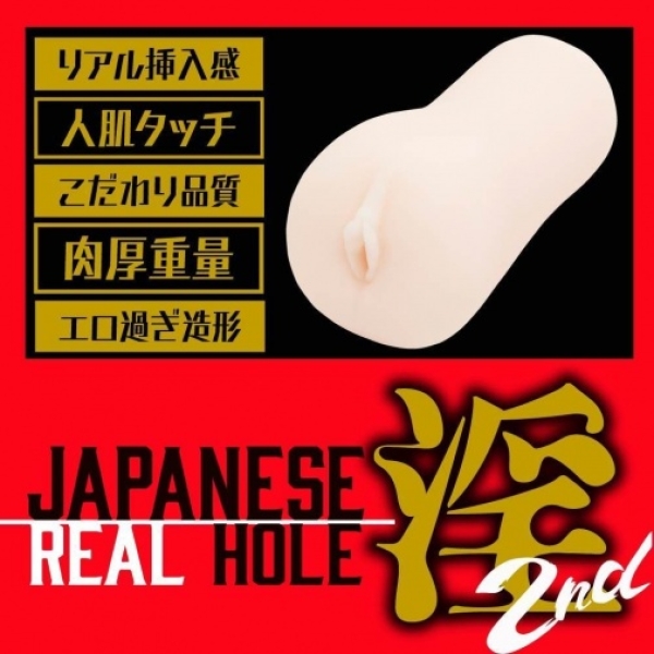 Japanese Real Hole Nanami Misaki 2nd Masturbator - Image 3
