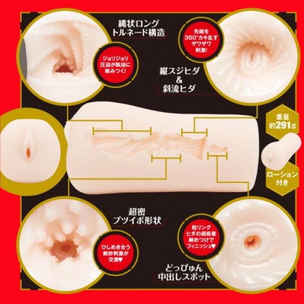Japanese Real Hole Nanami Misaki 2nd Masturbator - Image 4