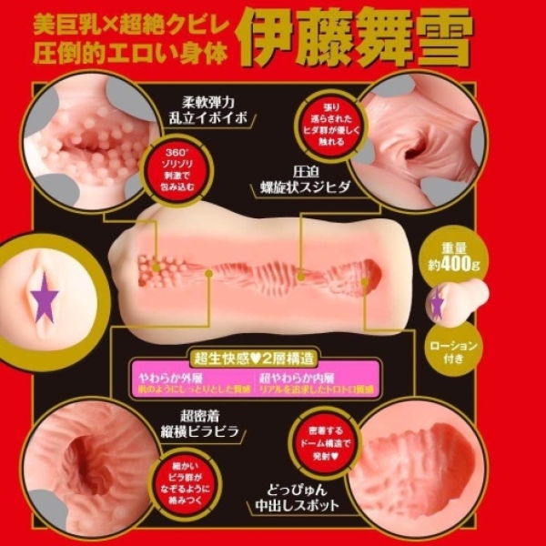 Japanese Real Hole Raw Mayuki Ito Masturbator：圖片 2