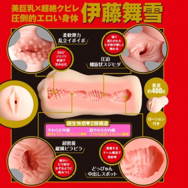 Japanese Real Hole Raw Mayuki Ito Masturbator：圖片 4