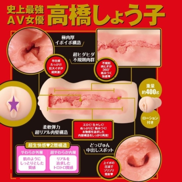 Japanese Real Hole Raw Shoko Takahashi Masturbator：圖片 2