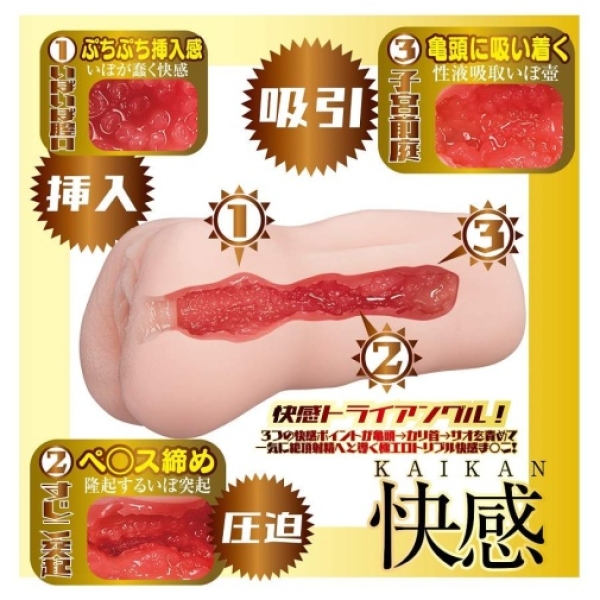 Jinguji Nao AV Mini Masturbator - Image 5