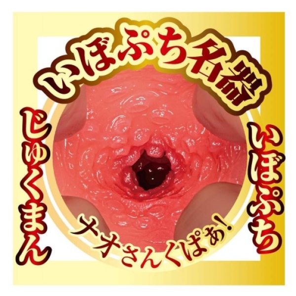Jinguji Nao AV Mini Masturbator - Image 8