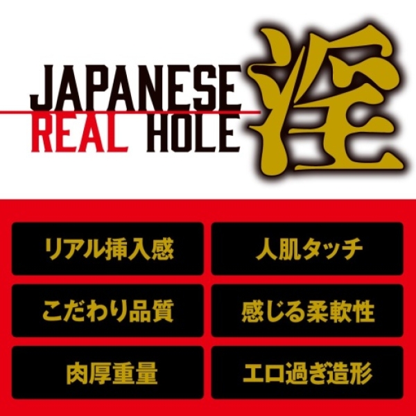Jun Kakei Japanese Real Hole Masturbator - Image 7
