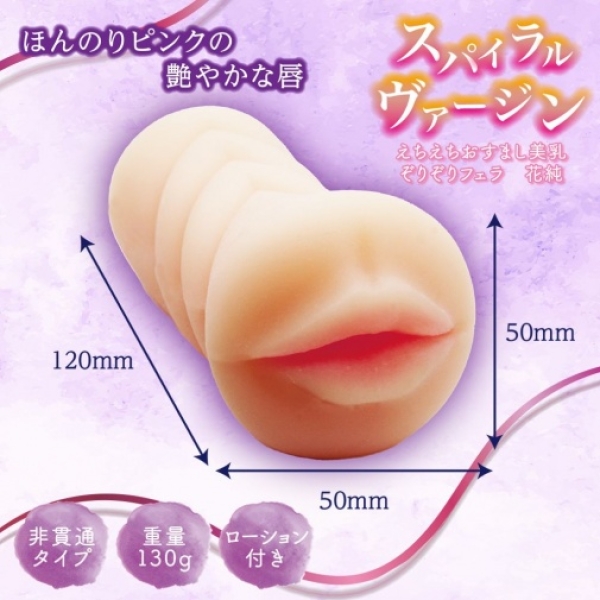 Junior Hanazumi Spiral Virgin Blowjob Masturbator：圖片 5