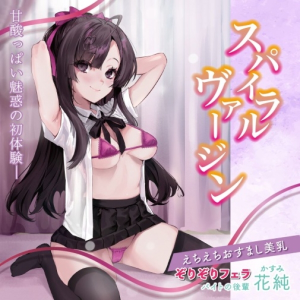Junior Hanazumi Spiral Virgin Blowjob Masturbator：圖片 6