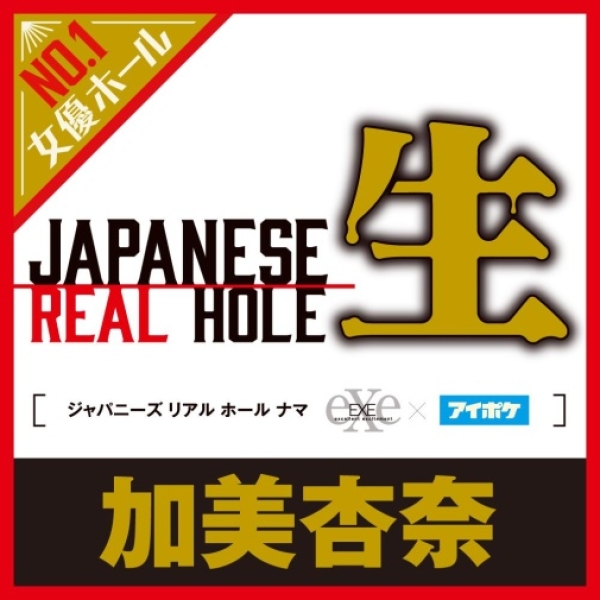 Kami Anna Japanese Real Hole Masturbator：圖片 4