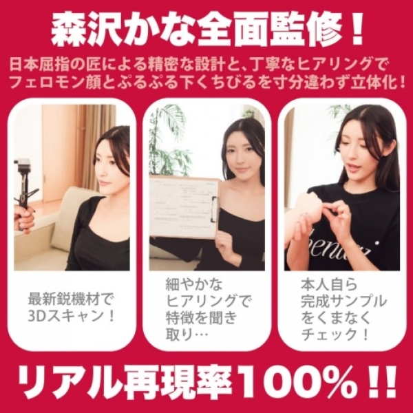 Kana Morisawa Blowjob Masturbator：圖片 7