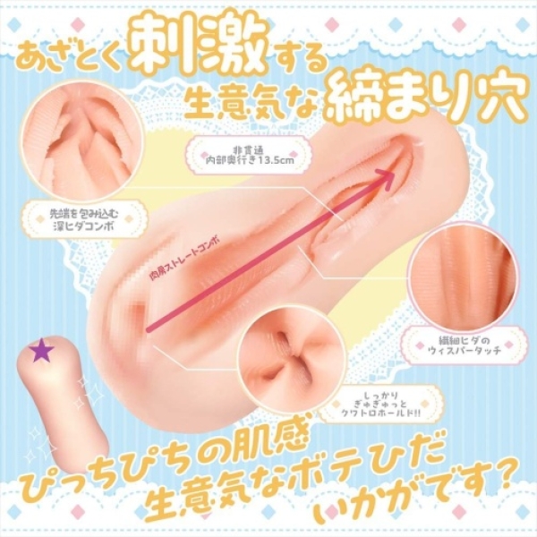 Kanazawa Himeka Masturbator - Image 2